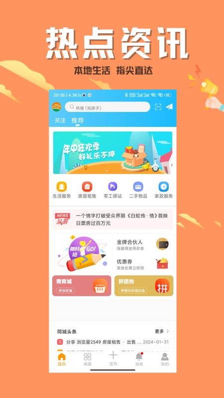 北碚小渝网截图