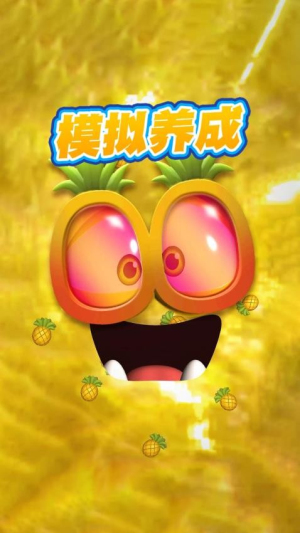 软泥大作战截图