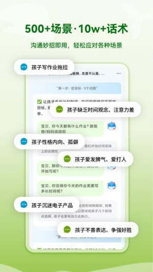 海豚沟通截图