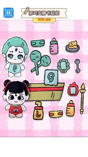 开心萌可安静书截图
