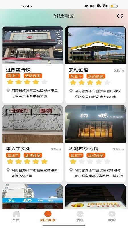 客生客截图