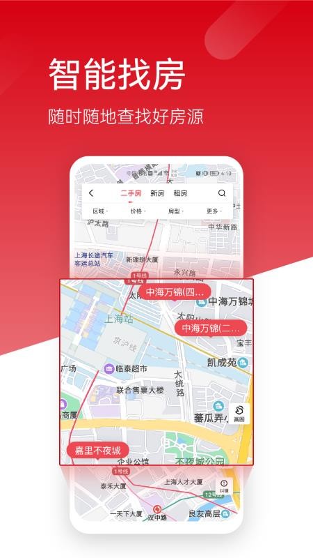 六兴找房截图