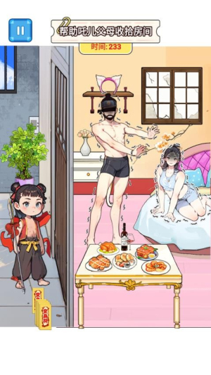百变找茬王截图