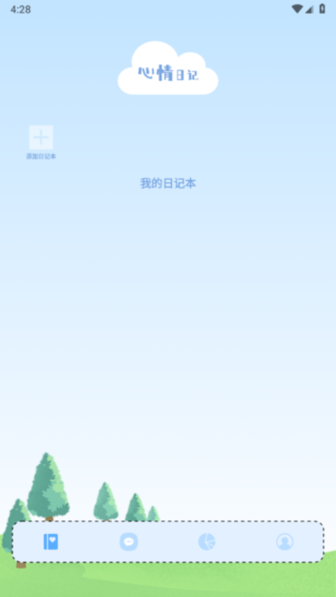 随笔记截图