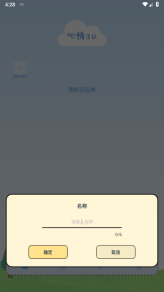随笔记截图