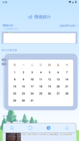 随笔记截图