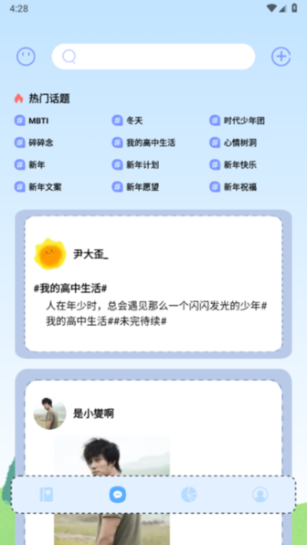随笔记截图