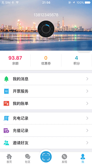顺来电截图