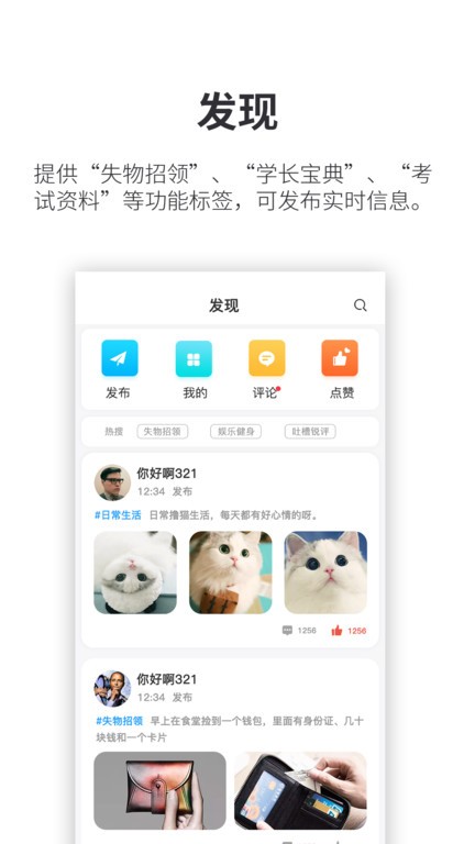 小天同学截图