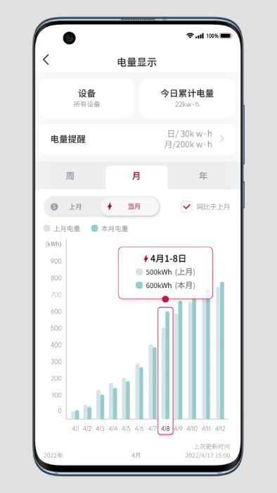 日立云家截图