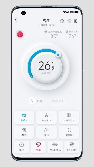 日立云家截图