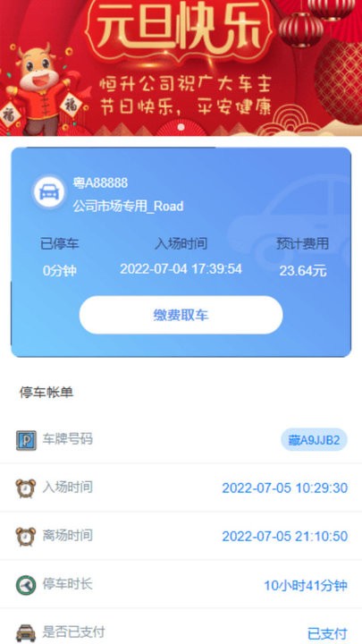 三水一键停截图