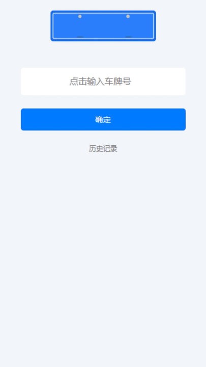 三水一键停截图