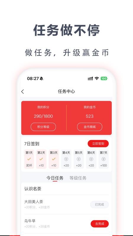 茶玩家截图