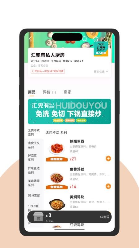 汇兜有截图