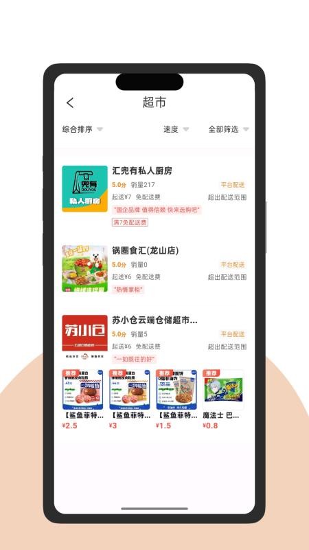 汇兜有截图