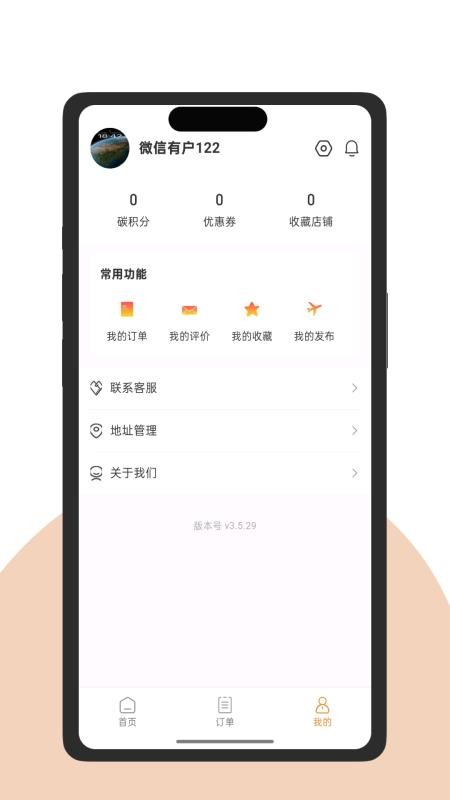 汇兜有截图