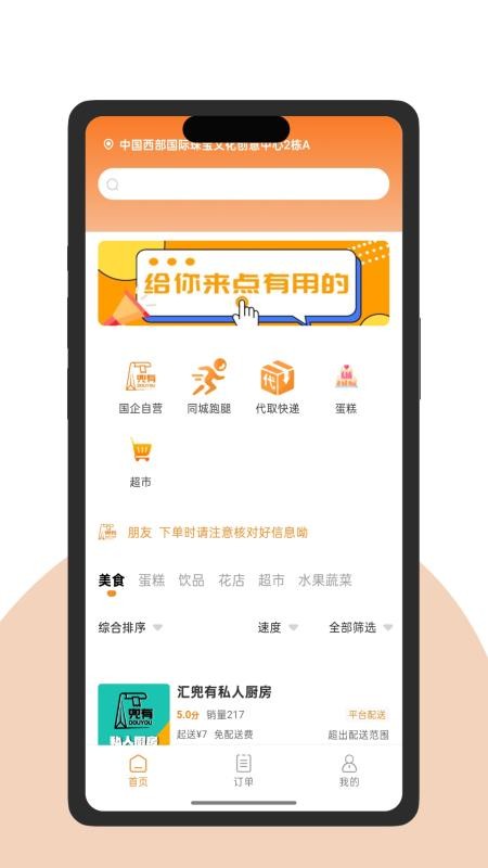 汇兜有截图