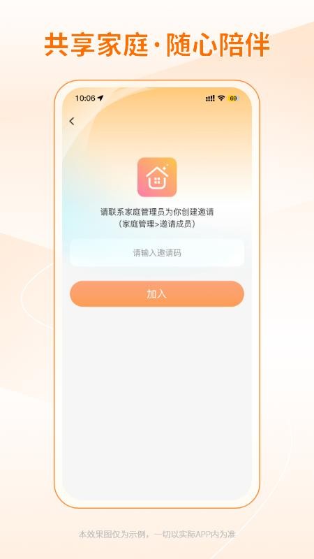 铠家智联截图