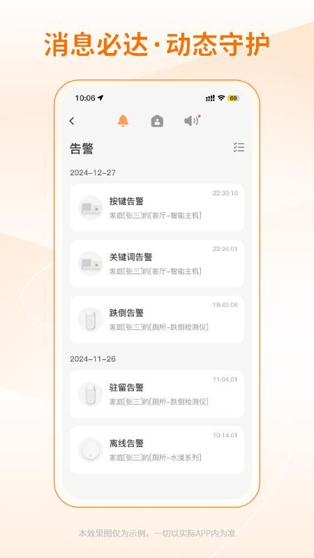 铠家智联截图
