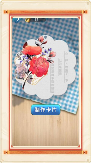 成语高高手截图