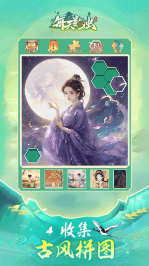 每天数独截图