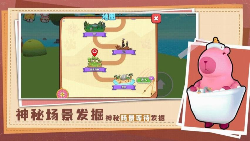 奇妙物语冒险截图