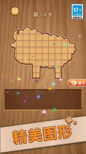 极限拼图挑战截图