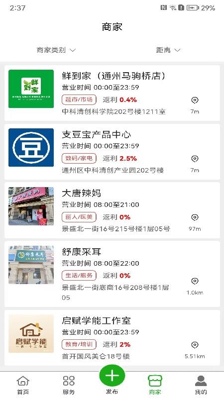 友窝截图