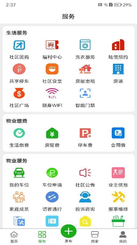 友窝截图