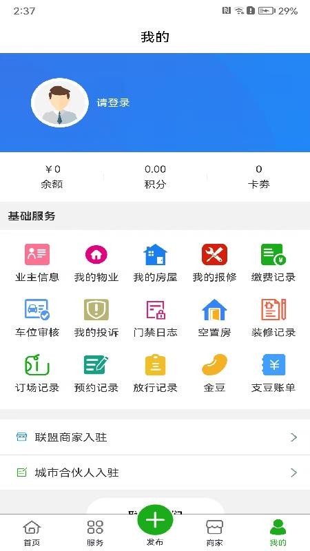 友窝截图
