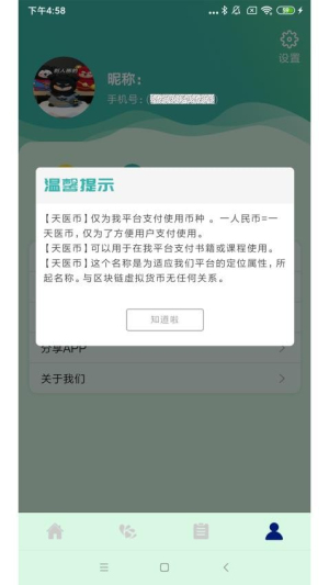 众妙之门截图
