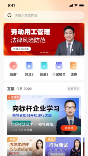 我有行家截图