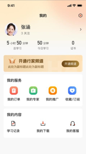 我有行家截图
