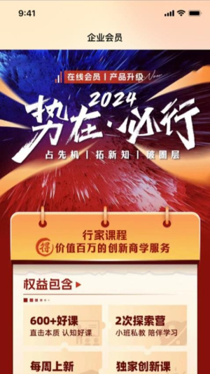 我有行家截图