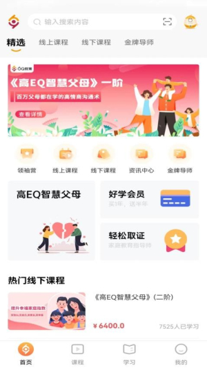 6Q超级爸妈截图