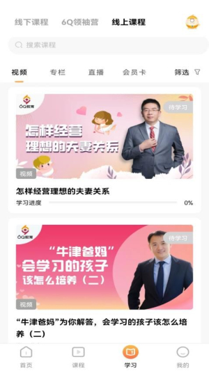 6Q超级爸妈截图