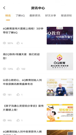 6Q超级爸妈截图