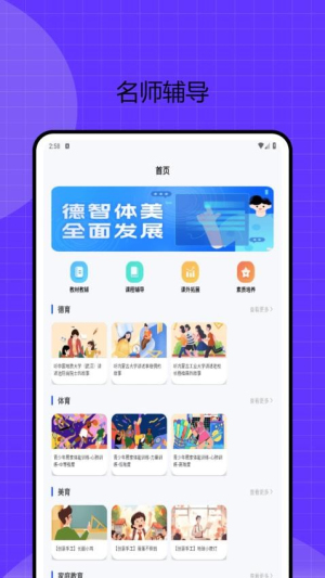 教育云截图