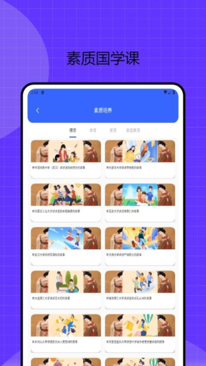 教育云截图