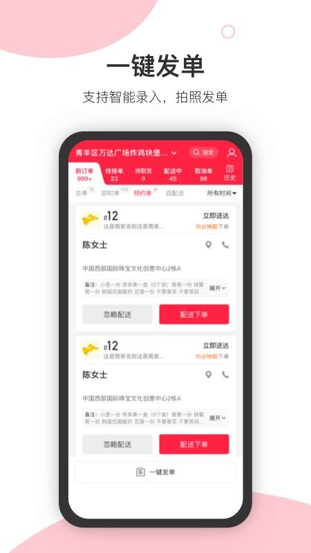 万镇生活商户端截图