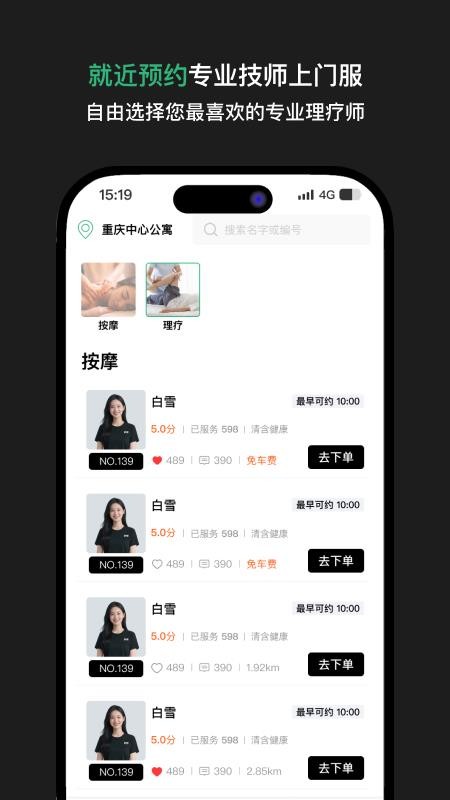 舒晚截图