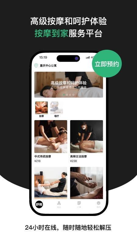 舒晚截图