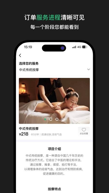 舒晚截图