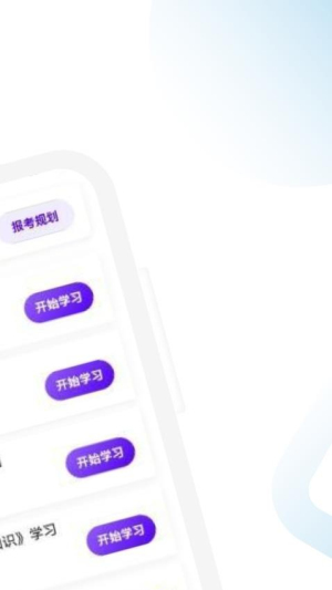 中级经济师考点速记截图
