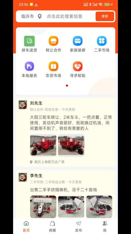 李庄站长截图