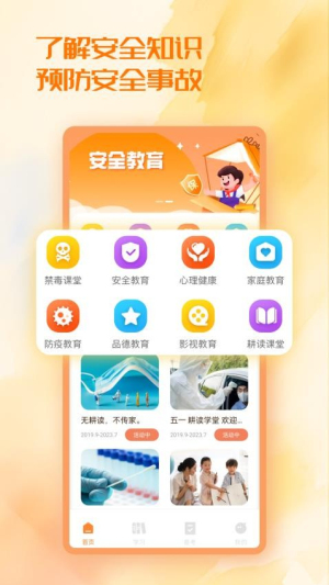 今天校园截图