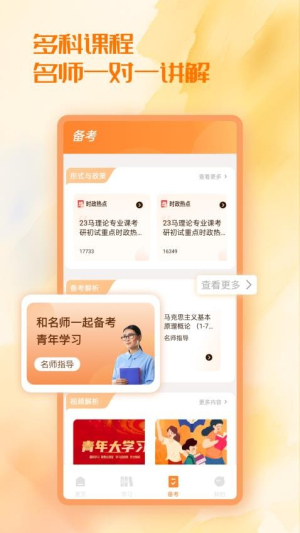 今天校园截图