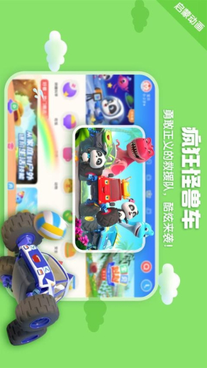 宝宝巴士HD截图