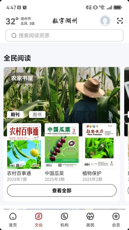 今晚好料截图